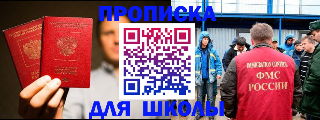 временная регистрация купить в Приморском крае