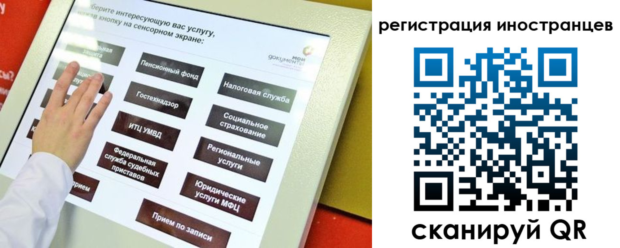 временная регистрация госуслуги в Приморском крае