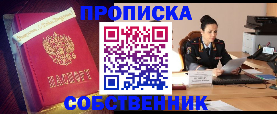 временная регистрация в Приморском крае